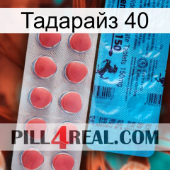 Тадарайз 40 new14